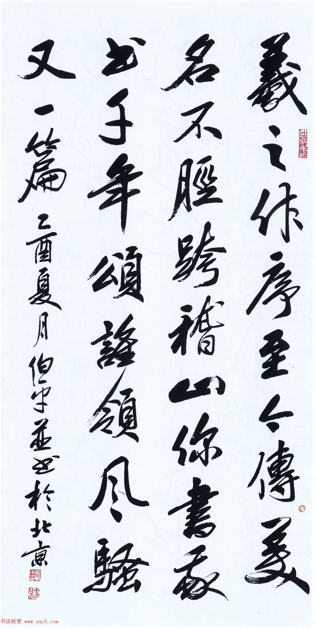 第五届中国书坛新人作品展览特邀作品