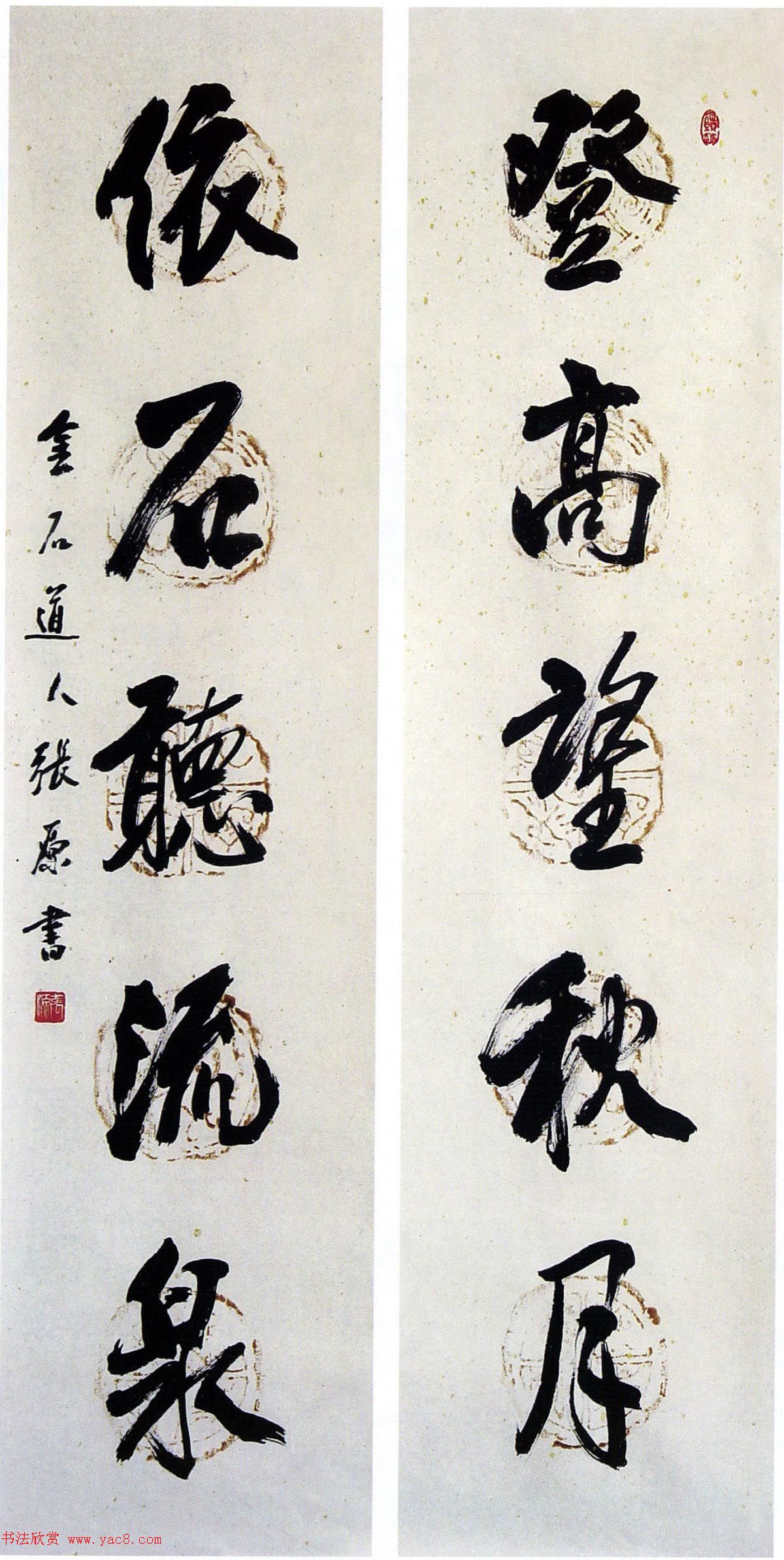 第五届中国书坛新人作品展览特邀作品