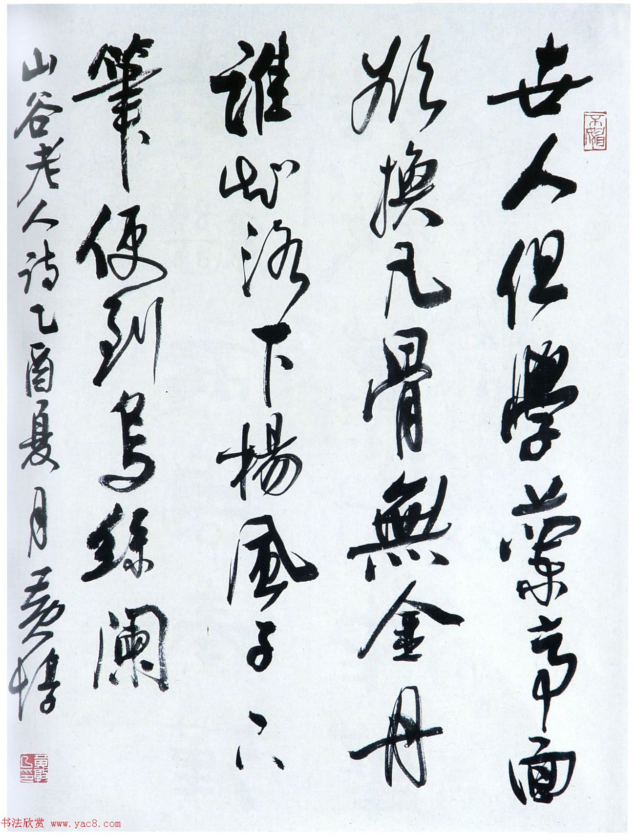 第五届中国书坛新人作品展览特邀作品