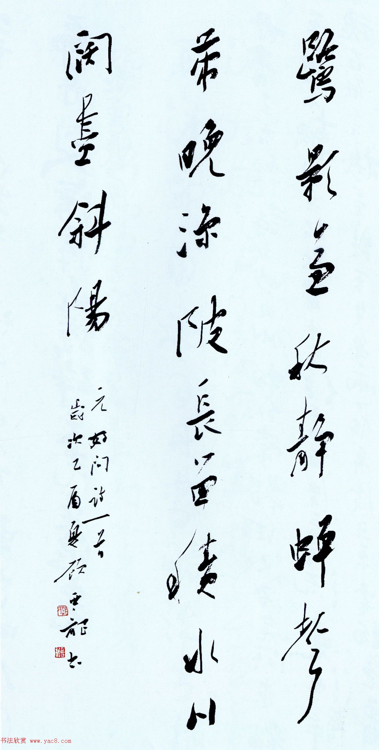 第五届中国书坛新人作品展览评委作品