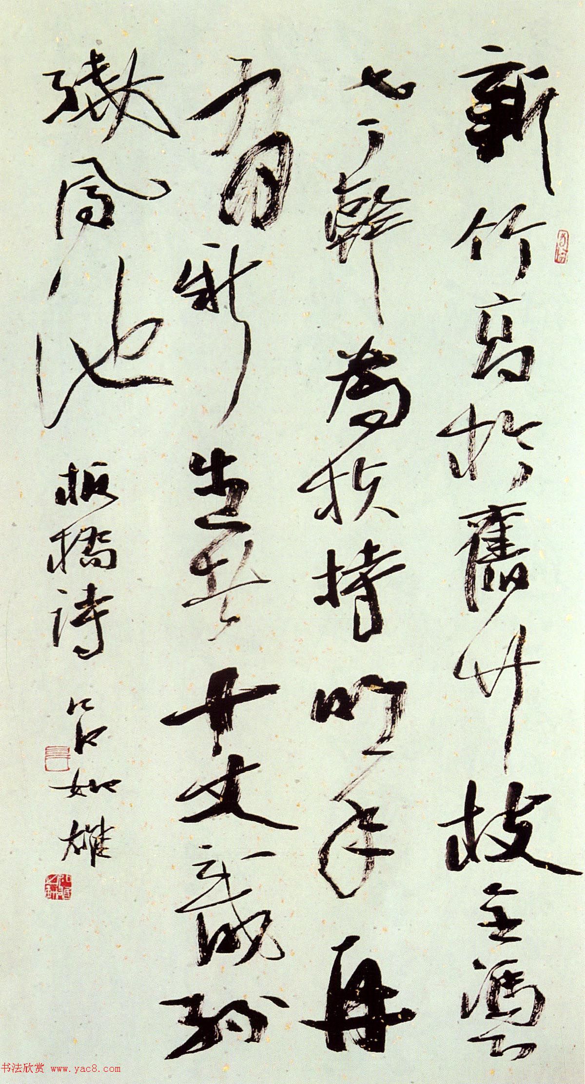 第五届中国书坛新人作品展览评委作品