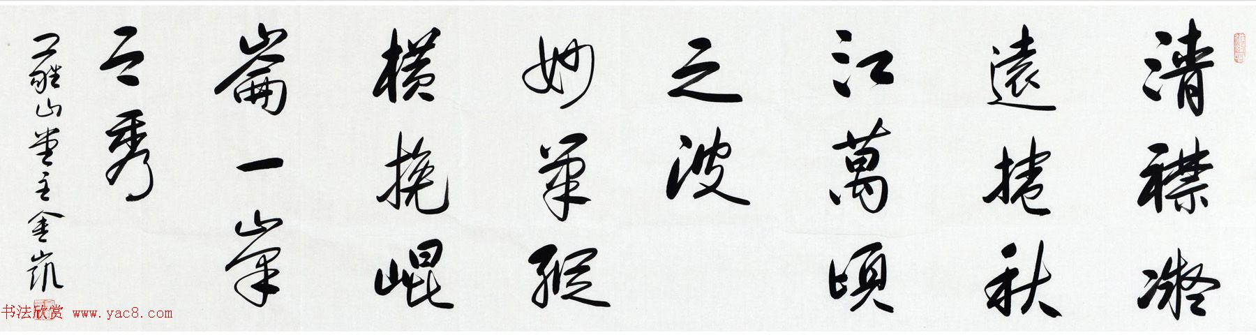 河北当代书法名家刘金凯书法作品选刊