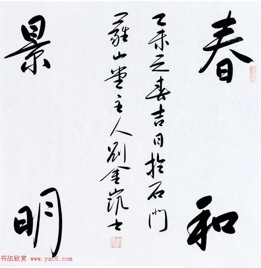 河北当代书法名家刘金凯书法作品选刊