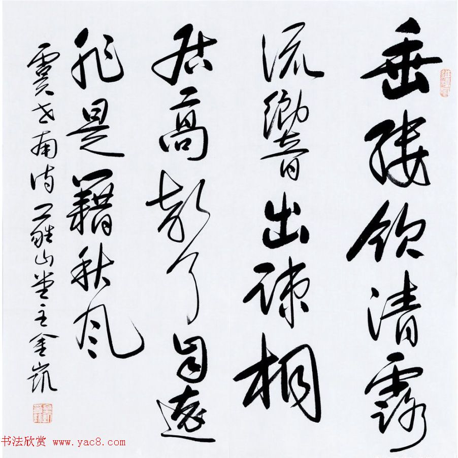 河北当代书法名家刘金凯书法作品选刊