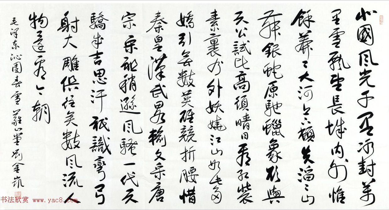 河北当代书法名家刘金凯书法作品选刊