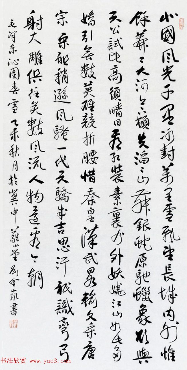 河北当代书法名家刘金凯书法作品选刊