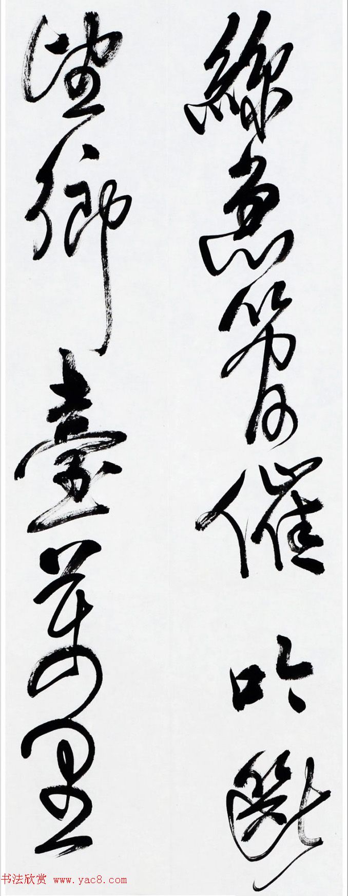 西南师大书法博导曹建行草书横幅