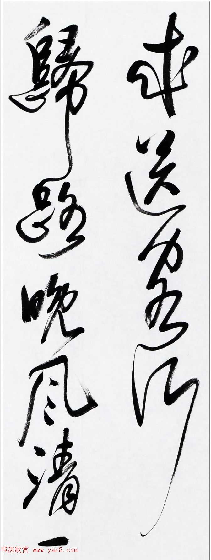 西南师大书法博导曹建行草书横幅