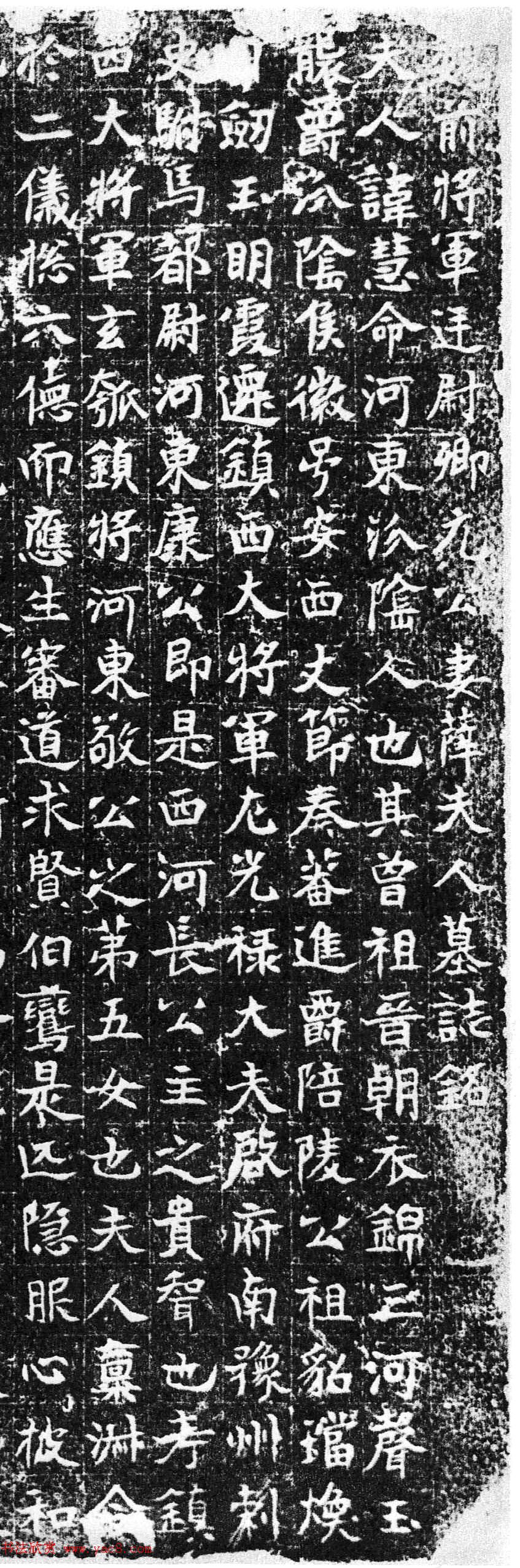 北魏门师释僧泽书《薛慧命墓志铭》