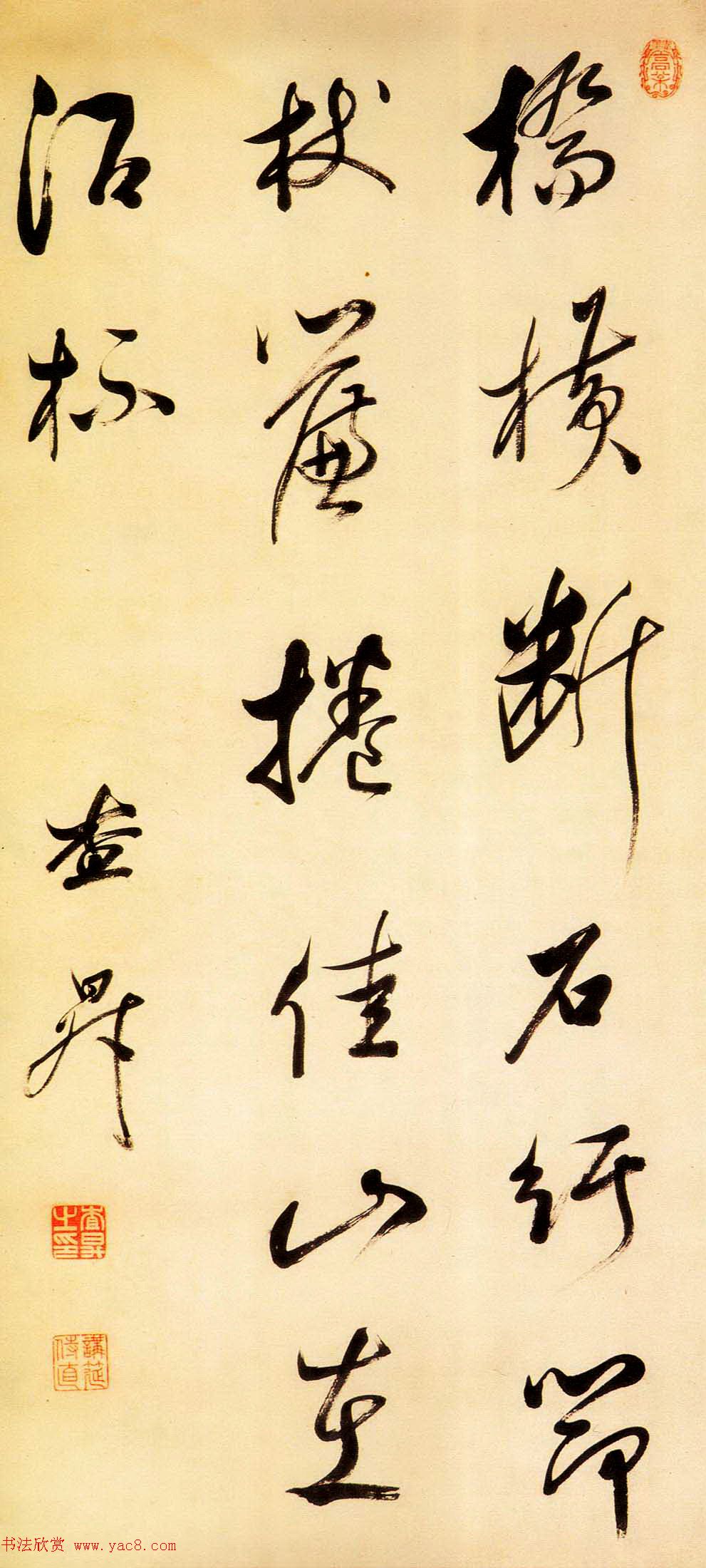 清代查升书法作品赏析