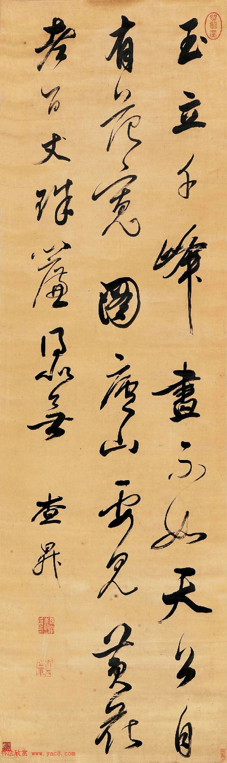 清代查升书法作品赏析