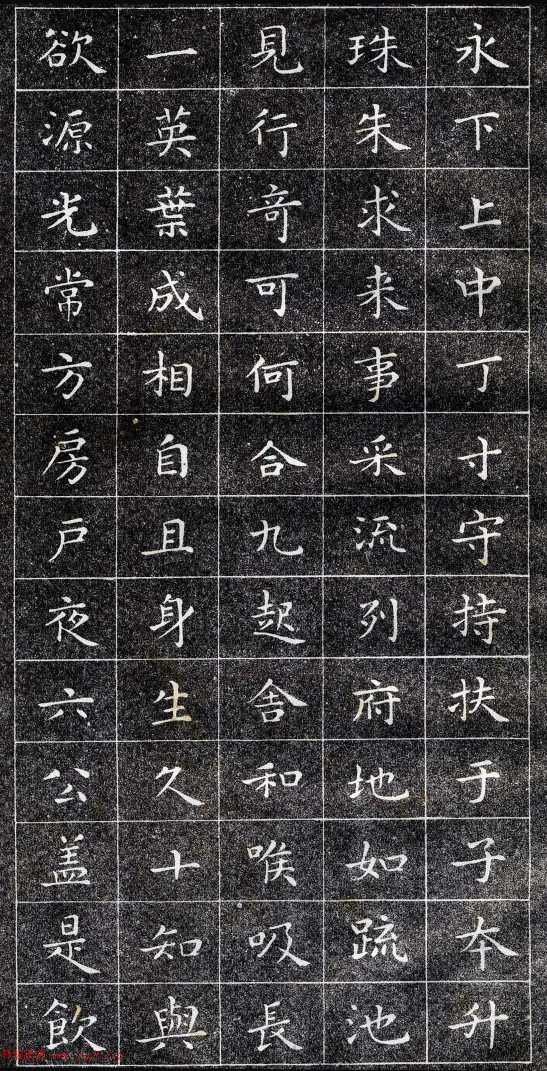 正楷字体范本《王羲之小楷字帖》