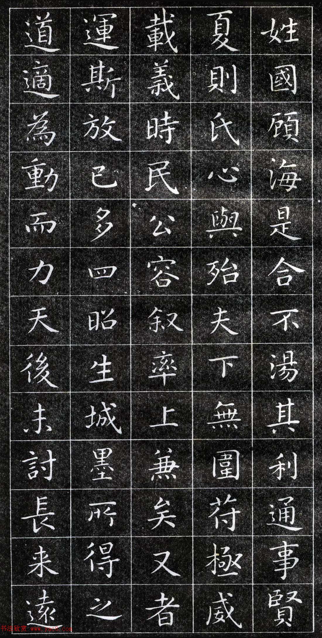 正楷字体范本《王羲之小楷字帖》