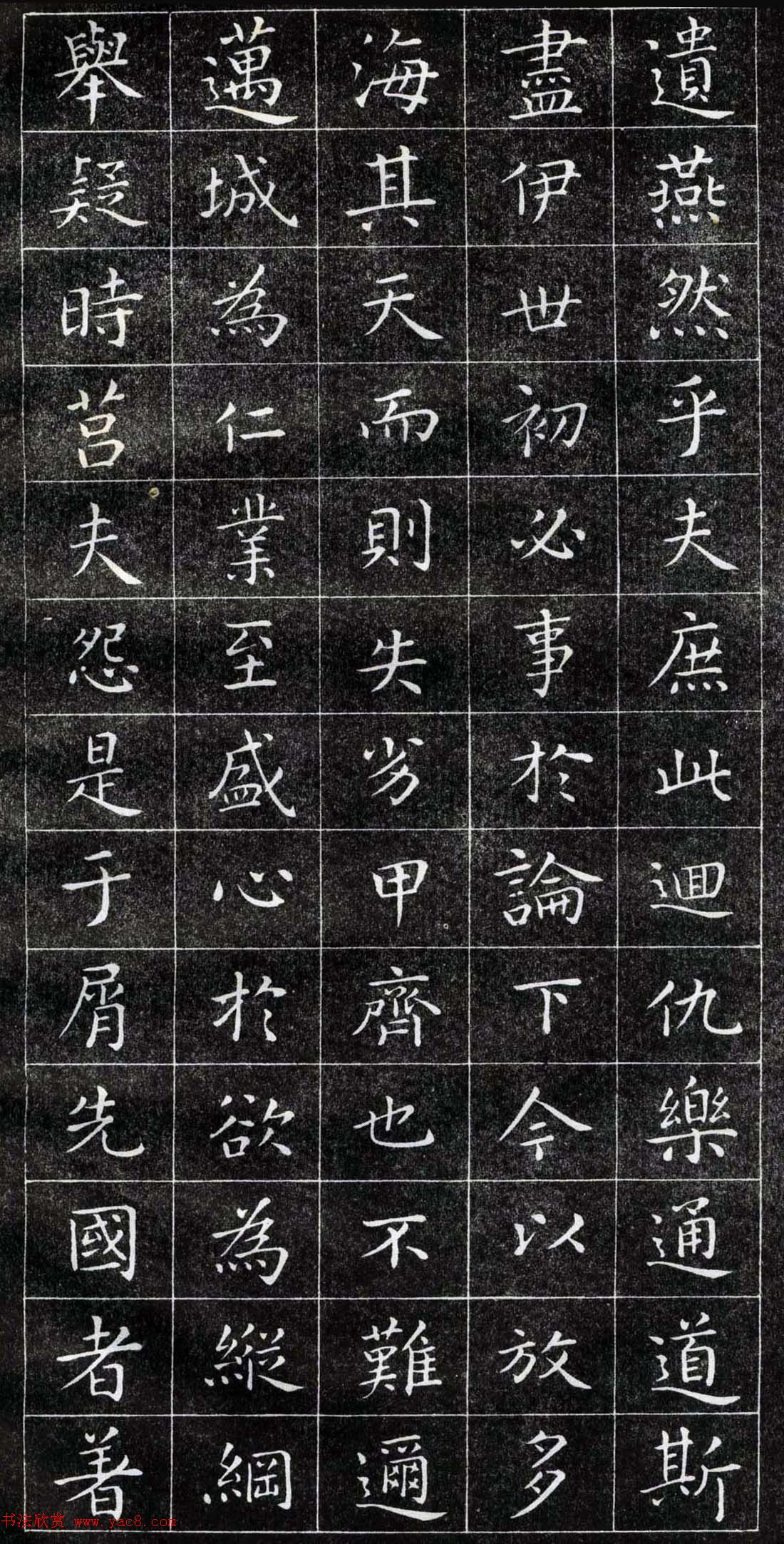正楷字体范本《王羲之小楷字帖》