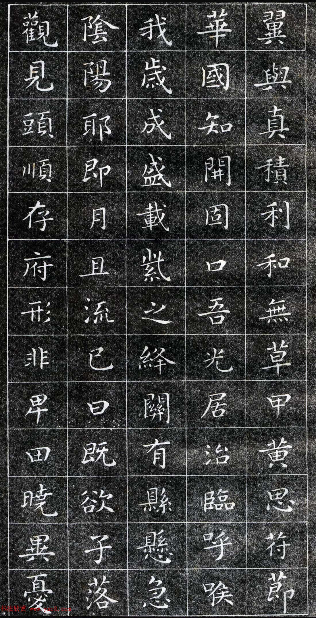 正楷字体范本《王羲之小楷字帖》