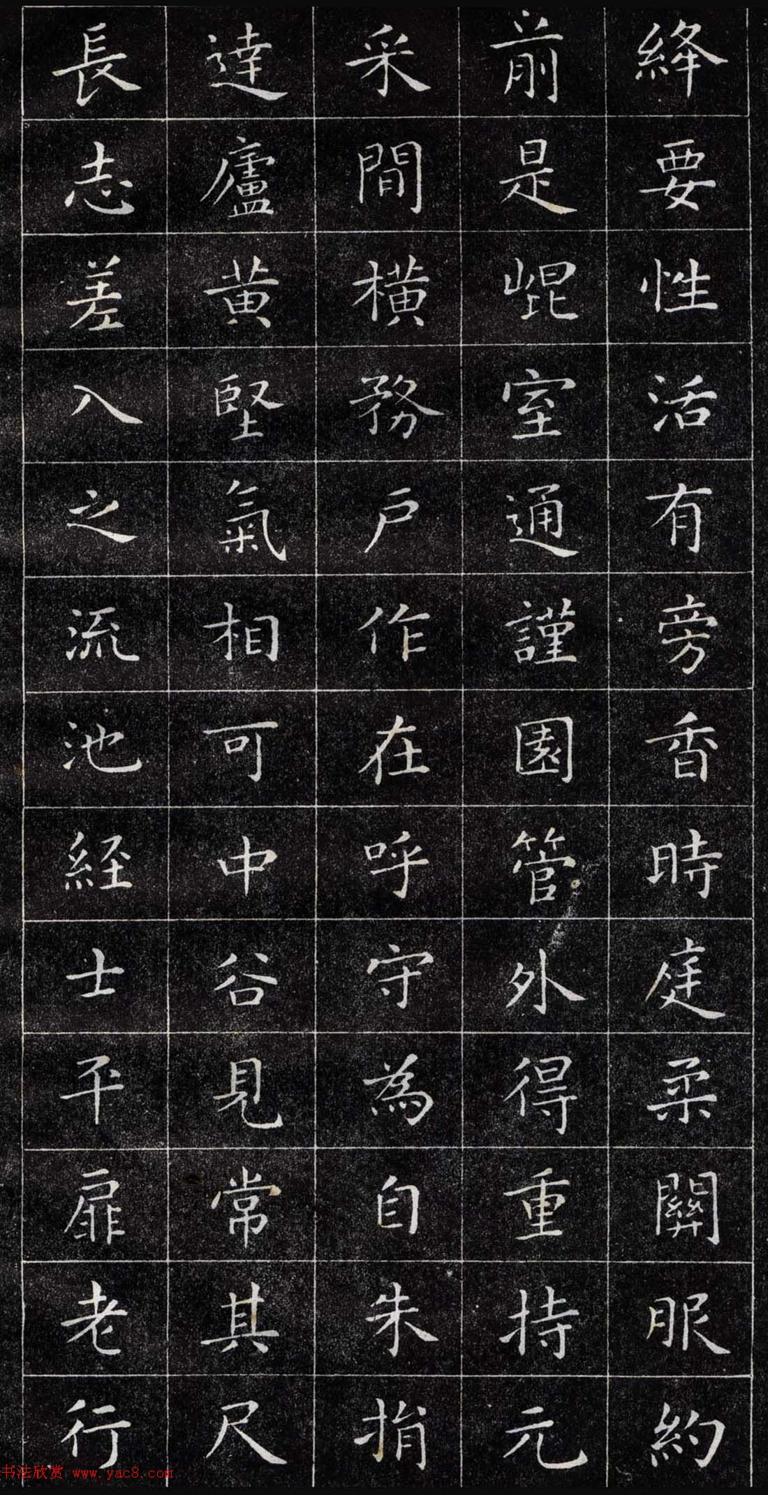 正楷字体范本《王羲之小楷字帖》