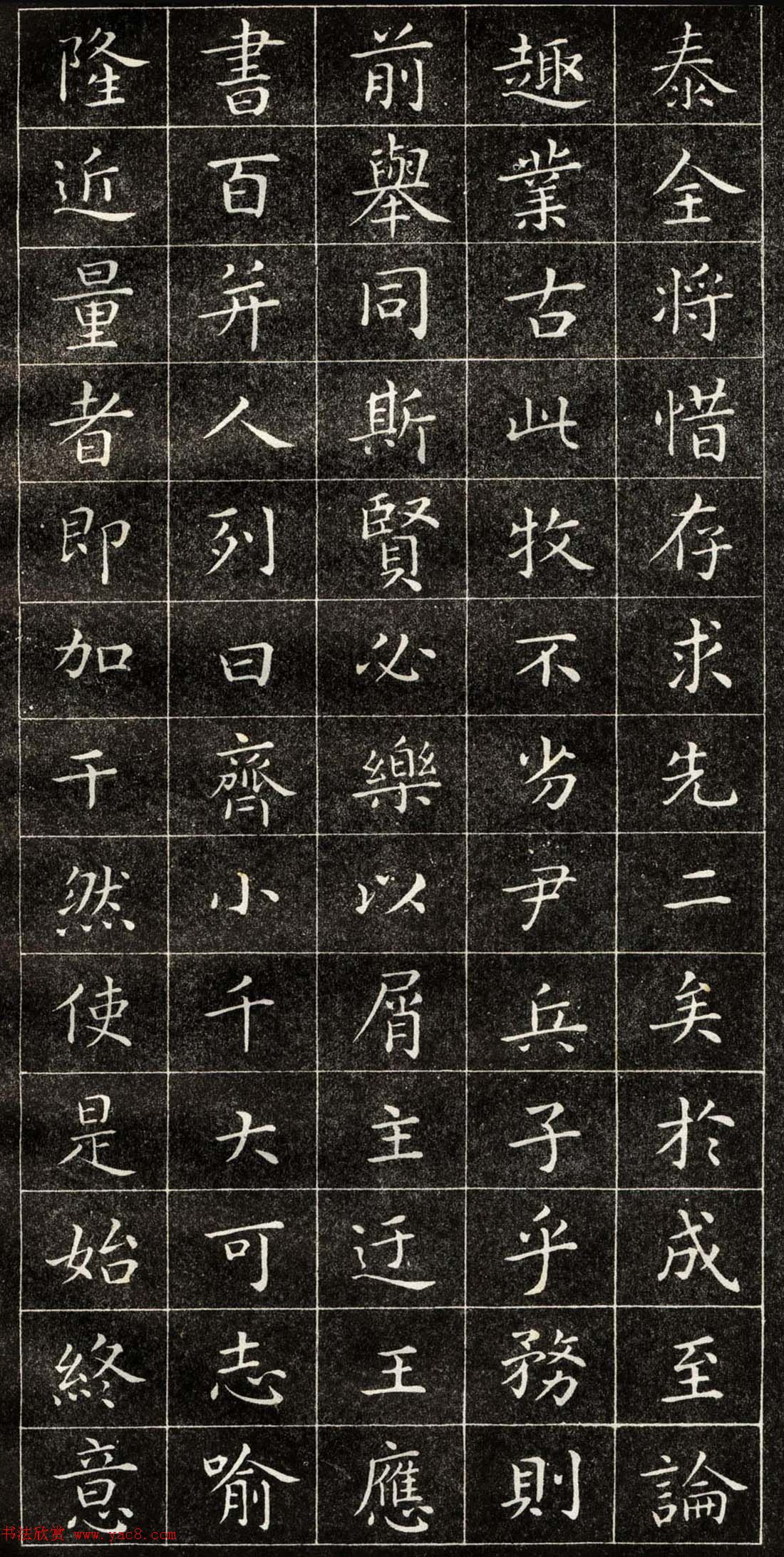 正楷字体范本《王羲之小楷字帖》