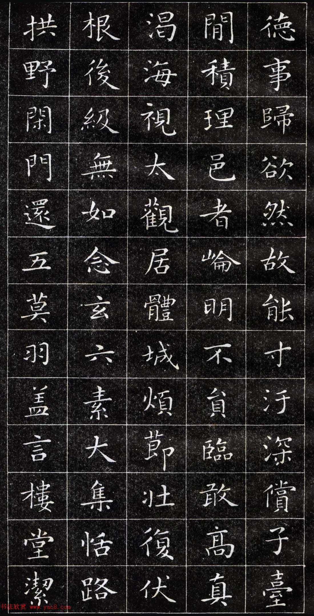 正楷字体范本《王羲之小楷字帖》