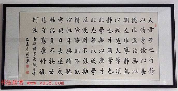 来稿选刊_天门山人周小军书法作品