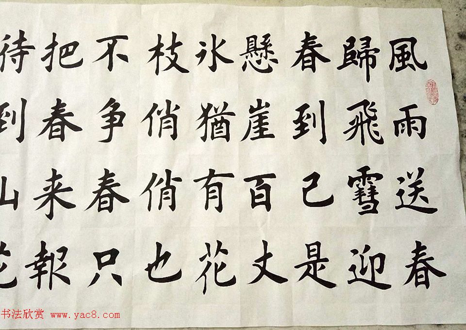 来稿选刊_天门山人周小军书法作品