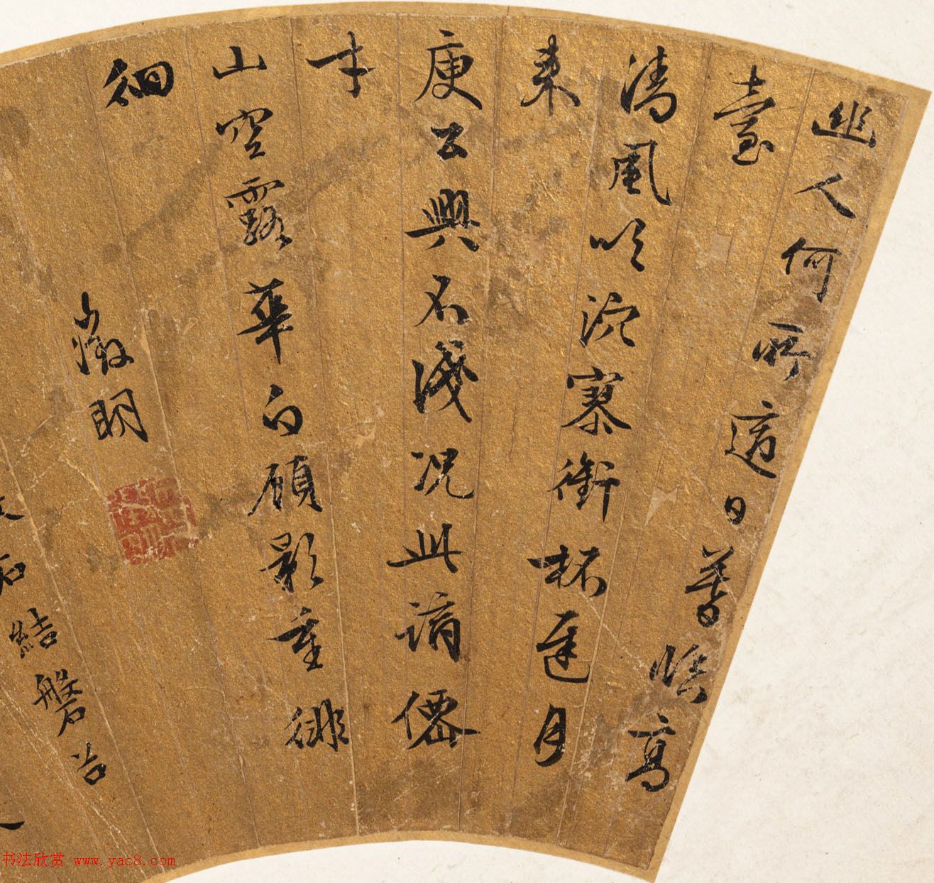 明代文徵明王守王穀祥三诗书法扇面