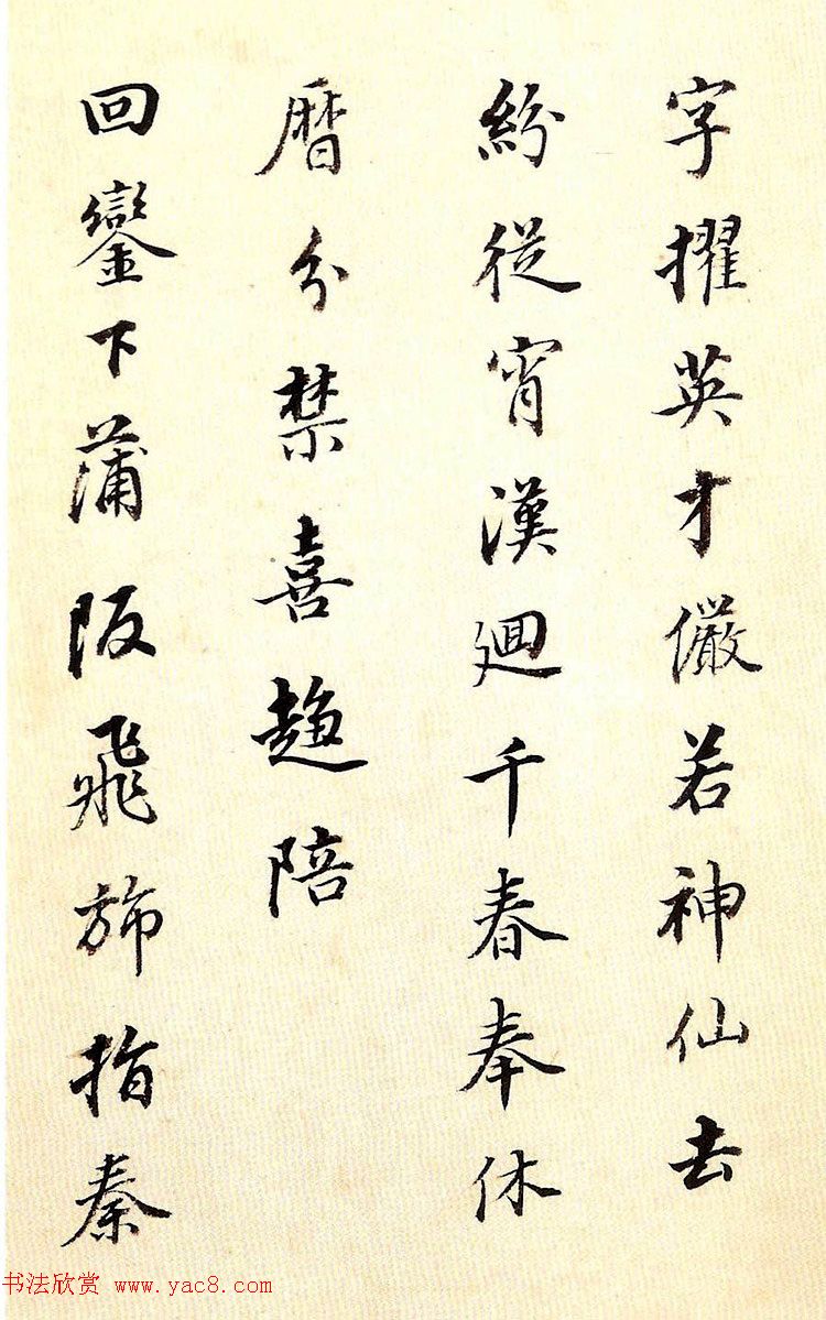 董其昌80岁行书欣赏《唐五律诗册》