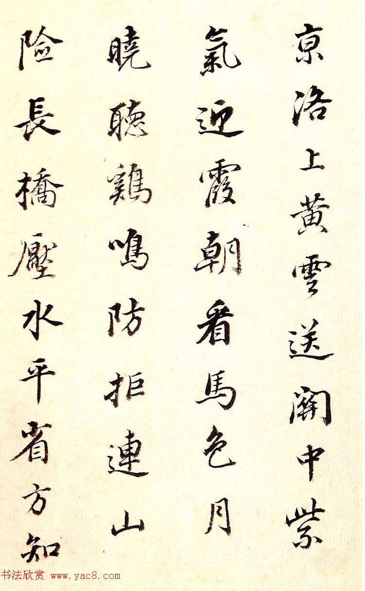 董其昌80岁行书欣赏《唐五律诗册》