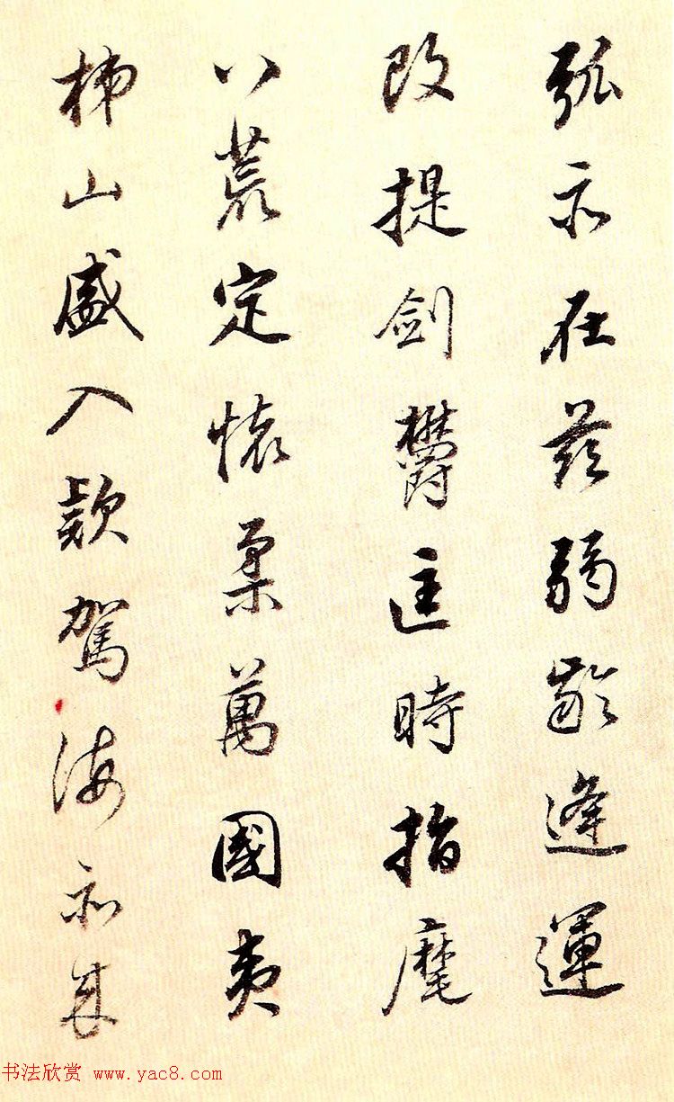 董其昌80岁行书欣赏《唐五律诗册》