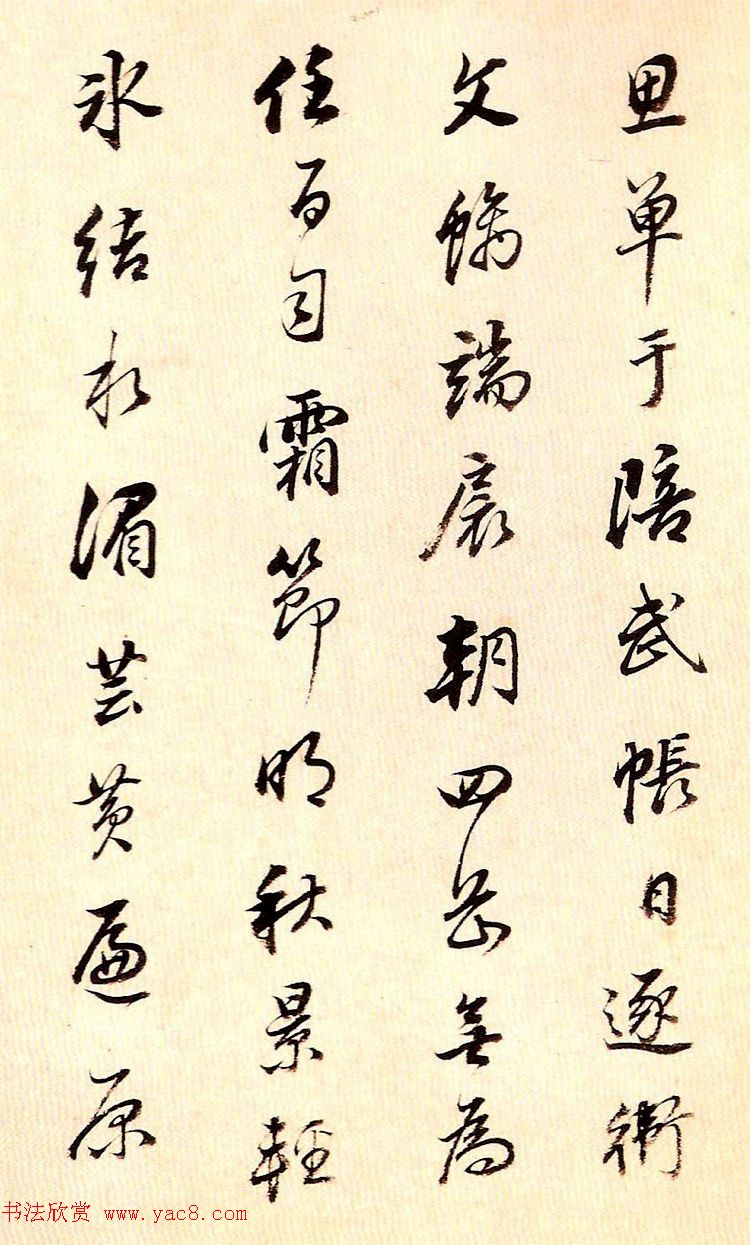 董其昌80岁行书欣赏《唐五律诗册》