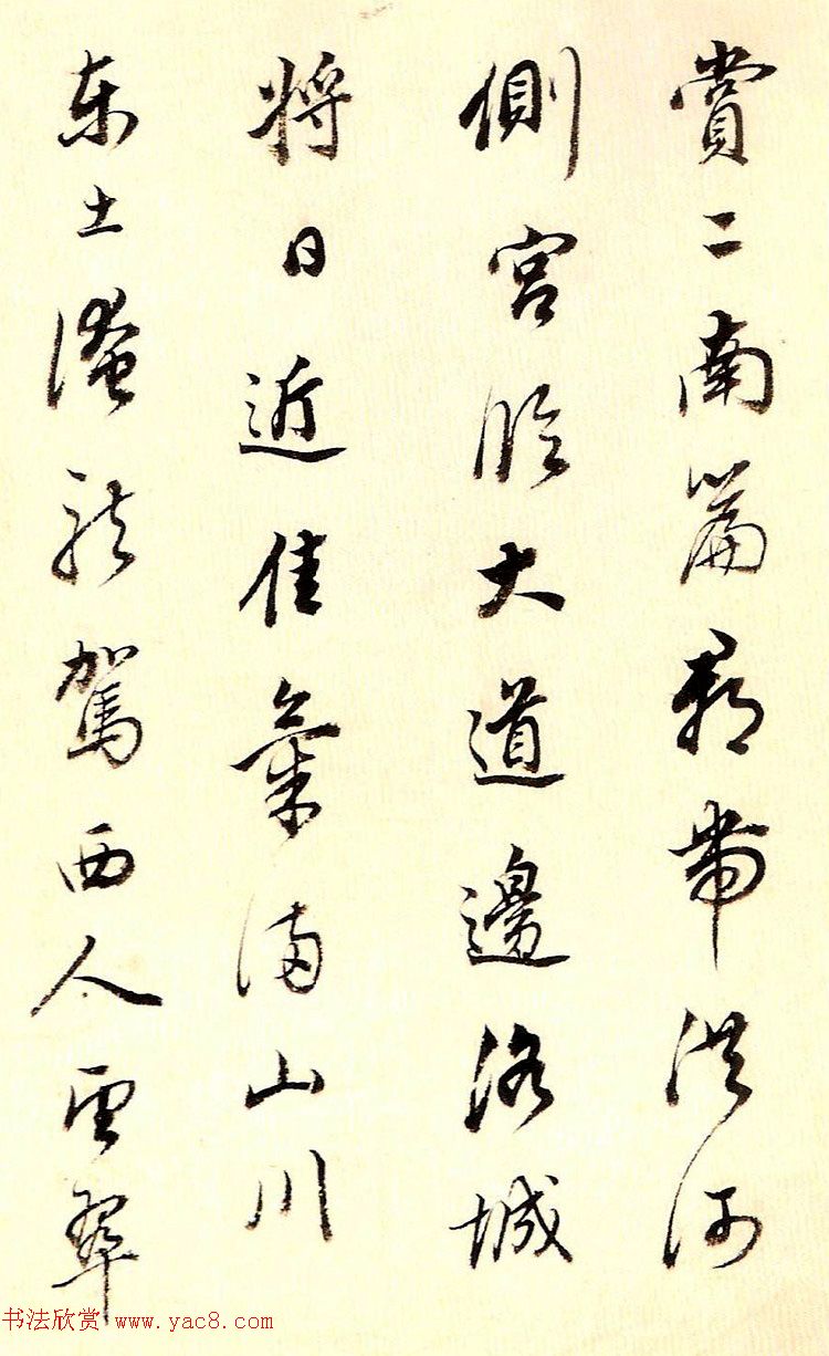 董其昌80岁行书欣赏《唐五律诗册》