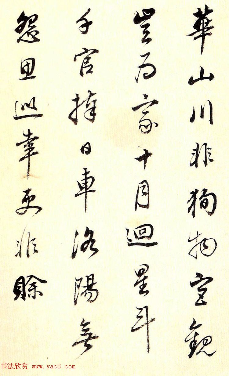 董其昌80岁行书欣赏《唐五律诗册》