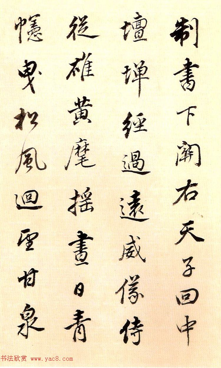 董其昌80岁行书欣赏《唐五律诗册》