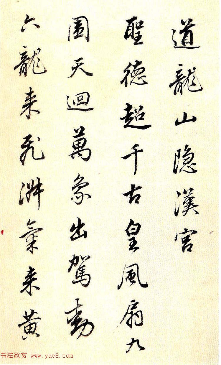 董其昌80岁行书欣赏《唐五律诗册》