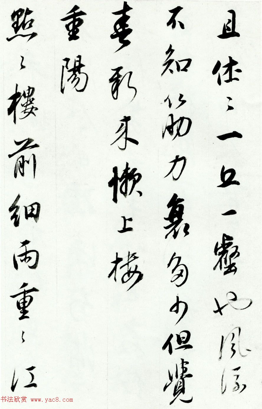 明代董其昌74岁行书《宋人词册》