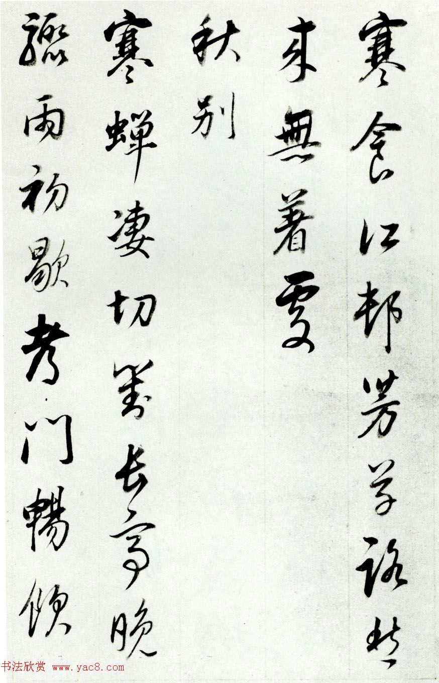 明代董其昌74岁行书《宋人词册》