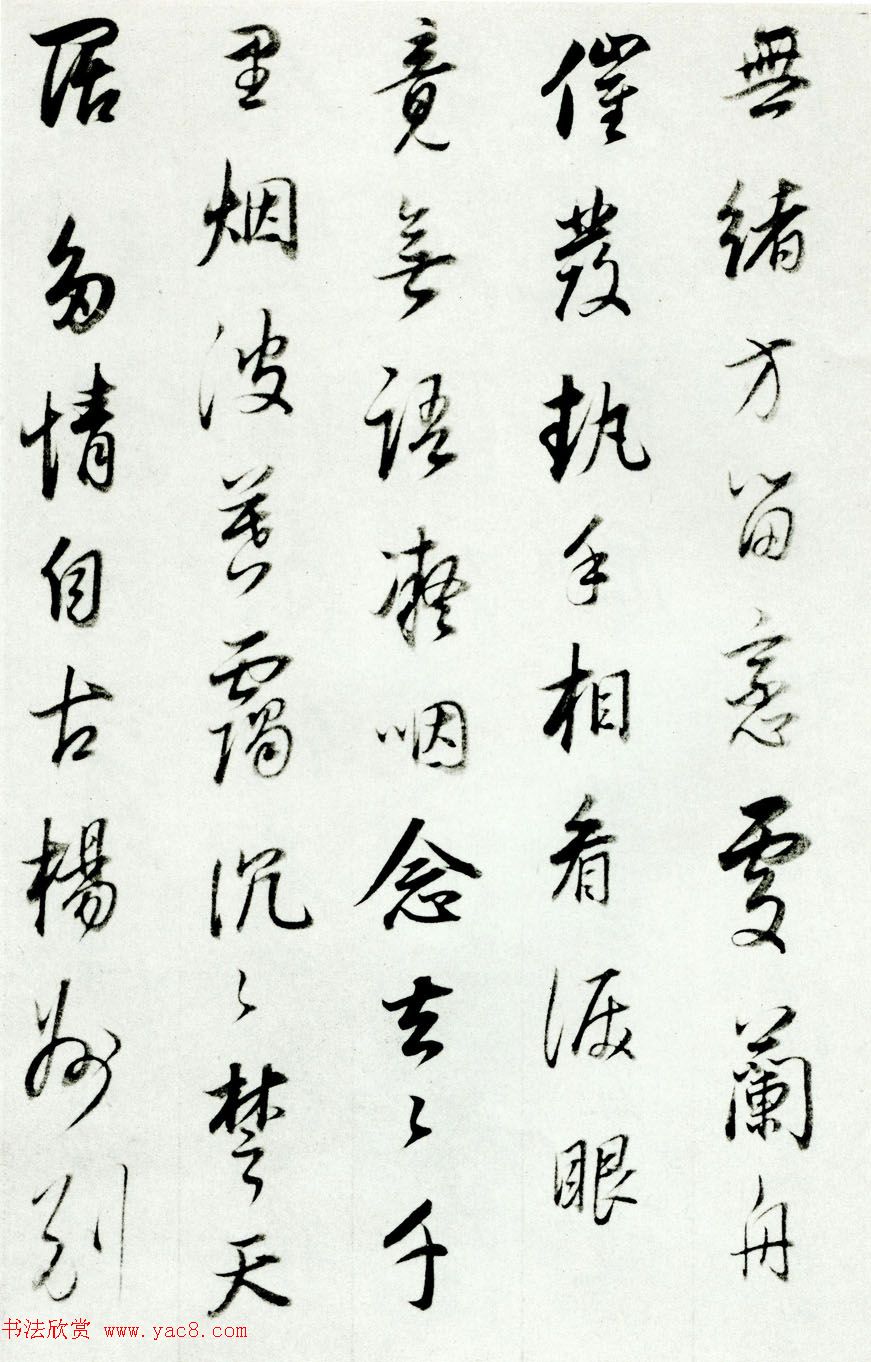 明代董其昌74岁行书《宋人词册》