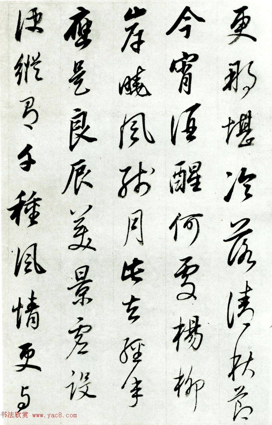 明代董其昌74岁行书《宋人词册》