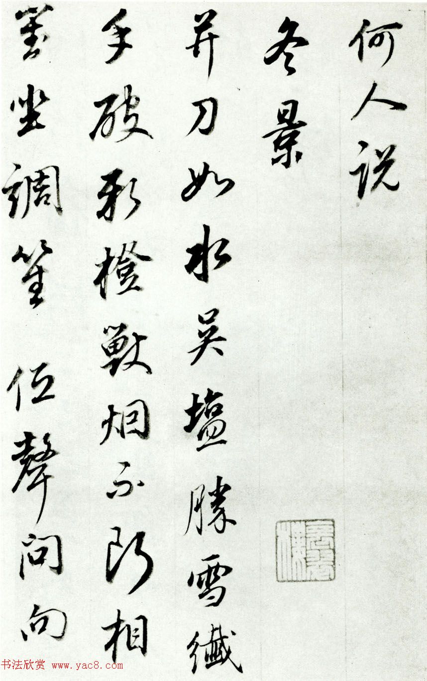 明代董其昌74岁行书《宋人词册》