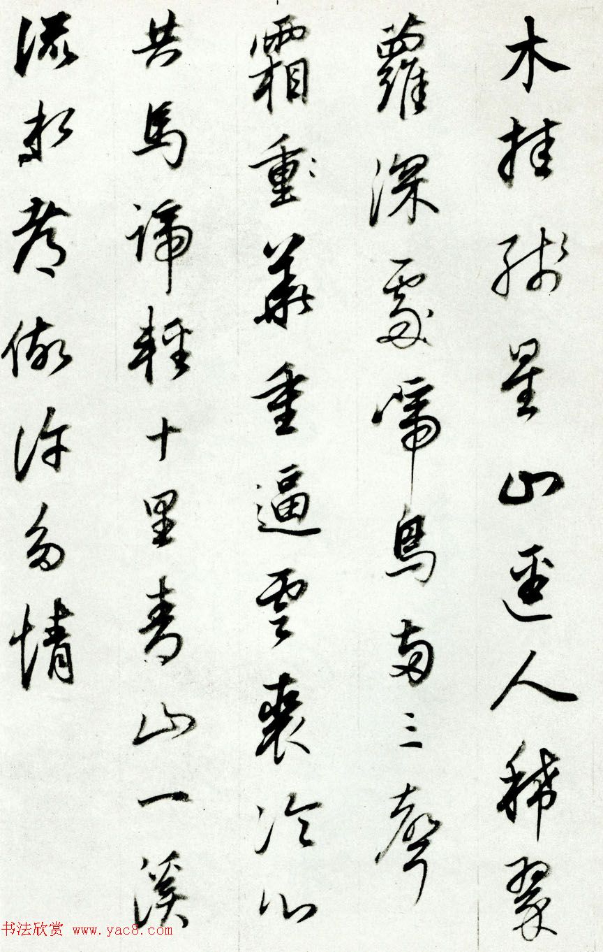 明代董其昌74岁行书《宋人词册》