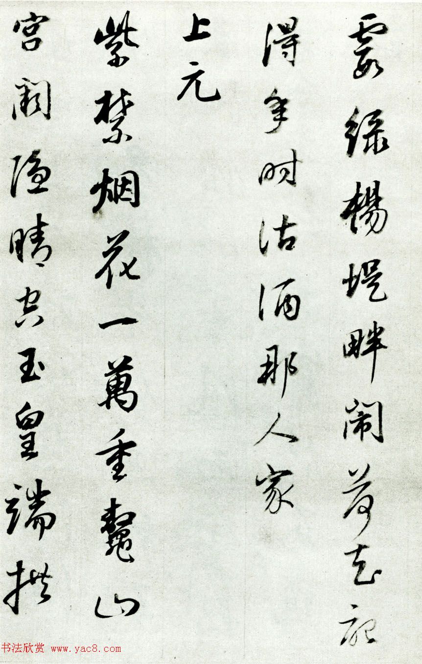 明代董其昌74岁行书《宋人词册》