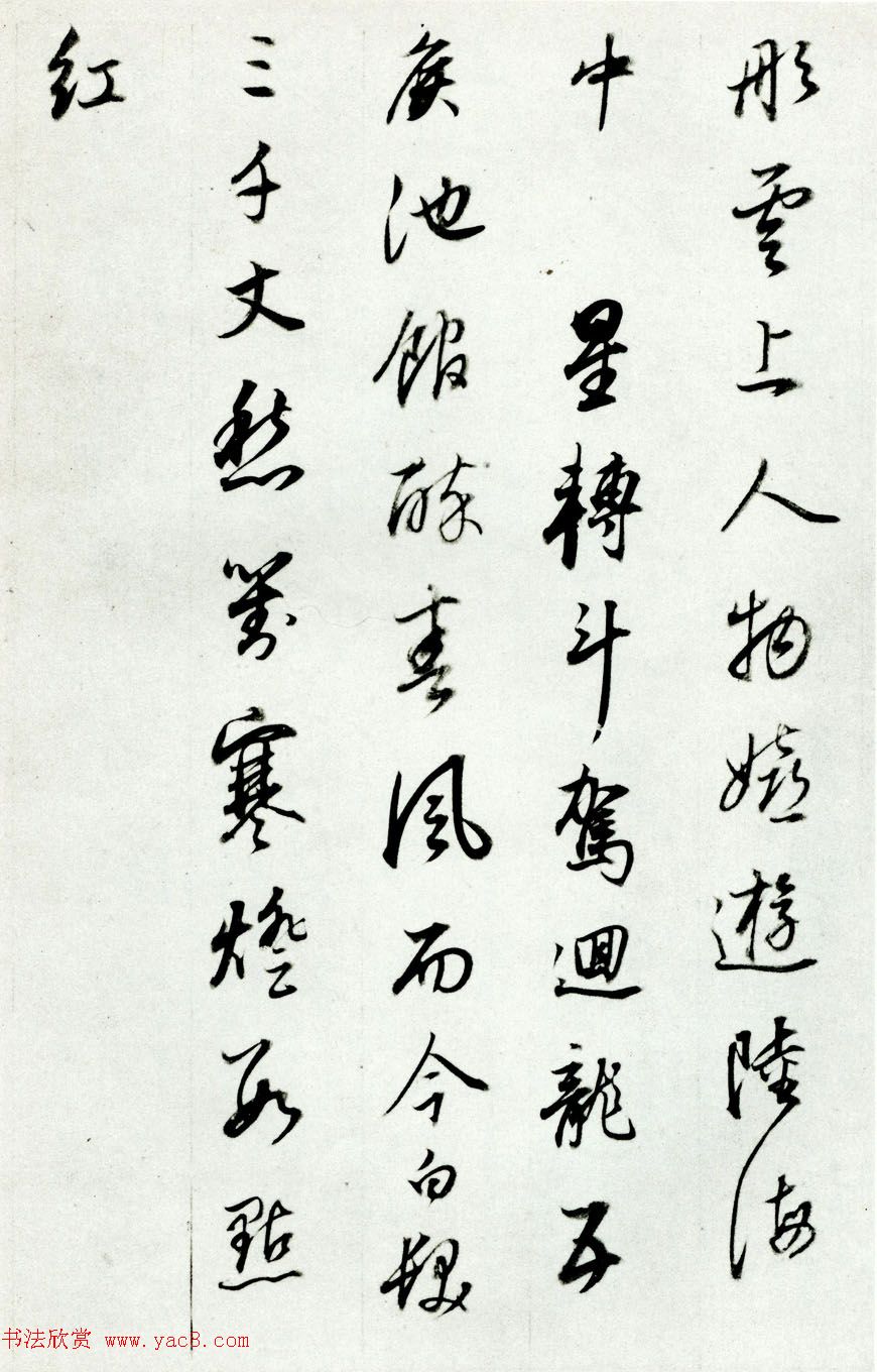 明代董其昌74岁行书《宋人词册》