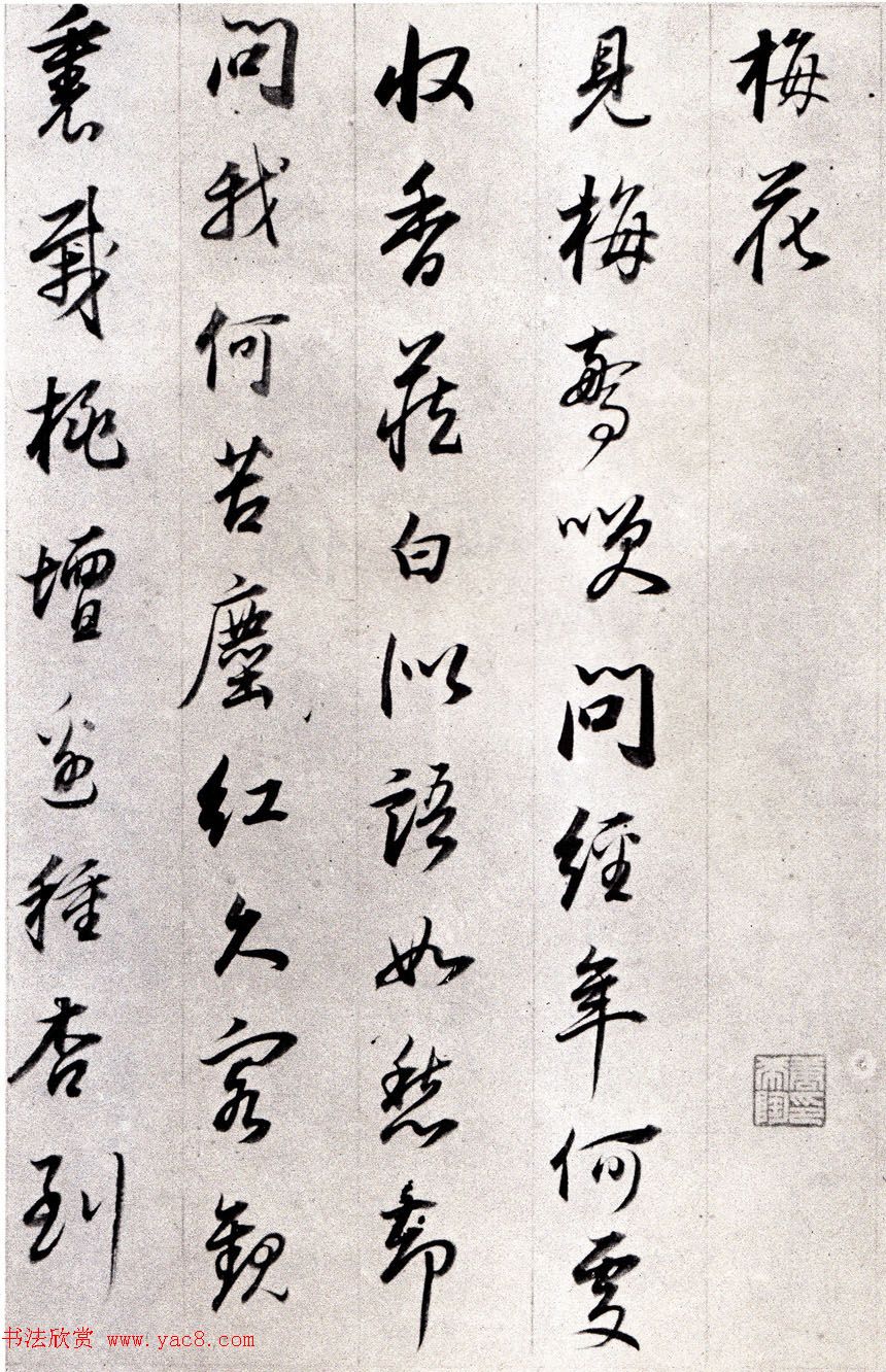 明代董其昌74岁行书《宋人词册》