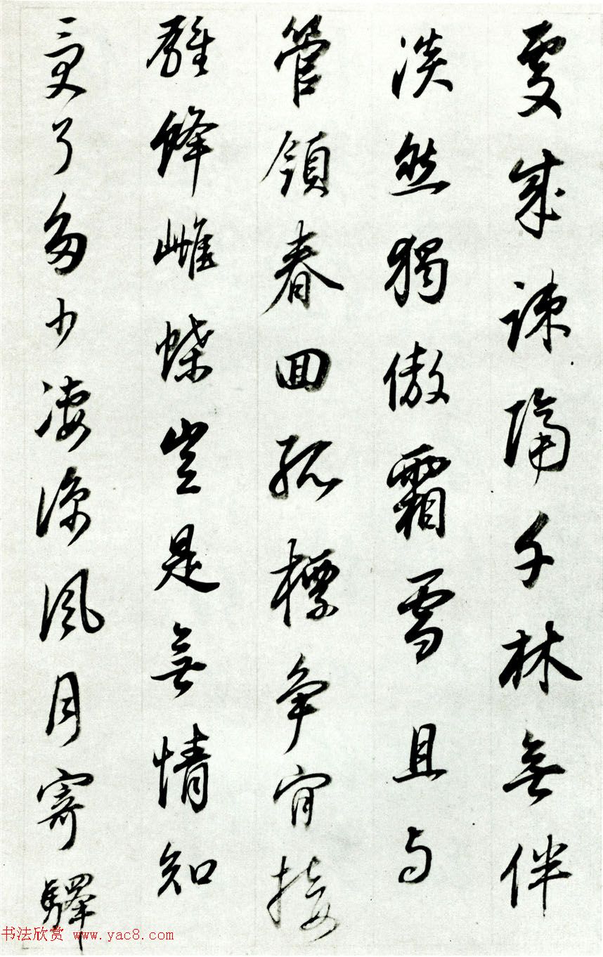 明代董其昌74岁行书《宋人词册》