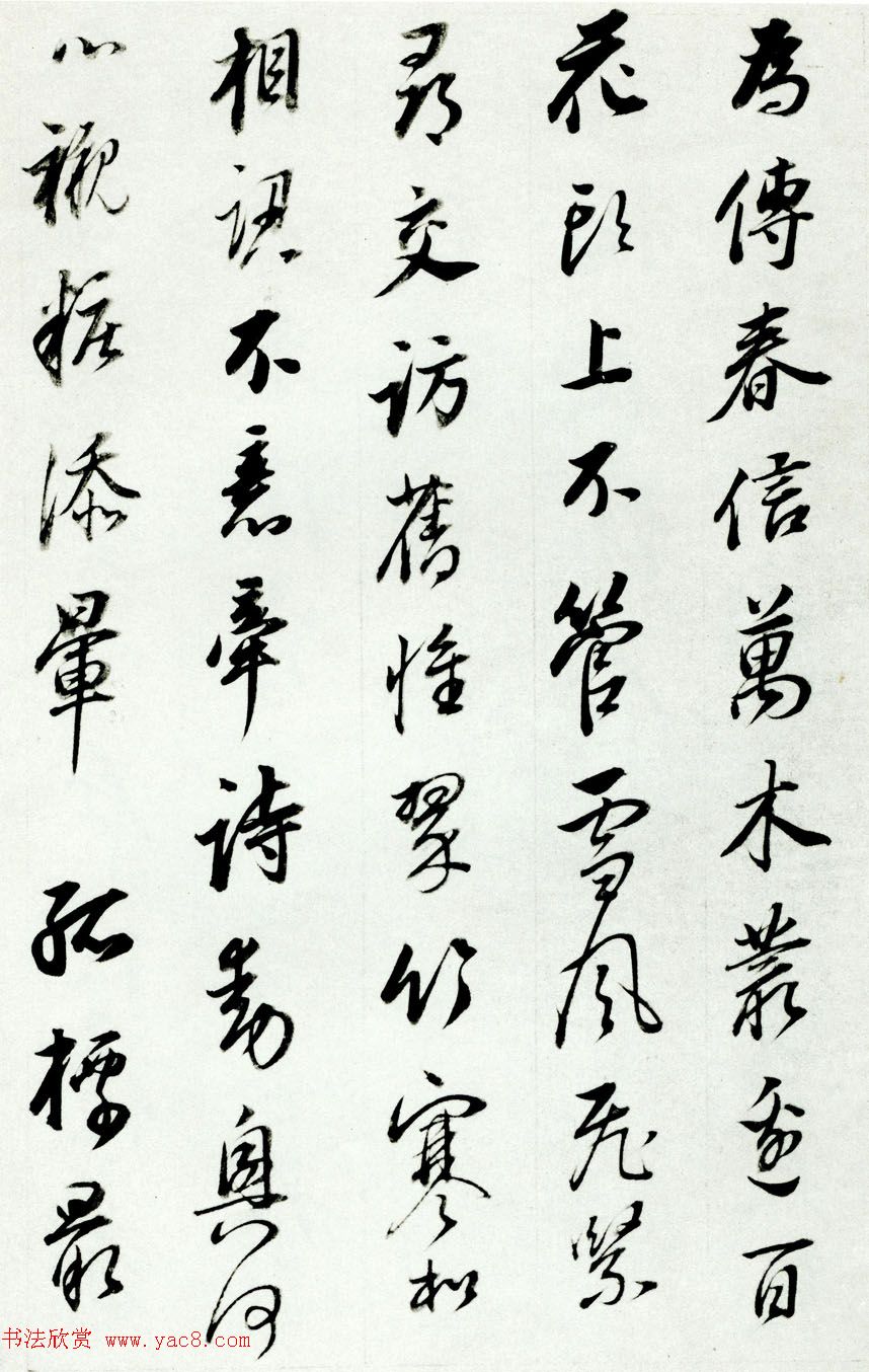 明代董其昌74岁行书《宋人词册》