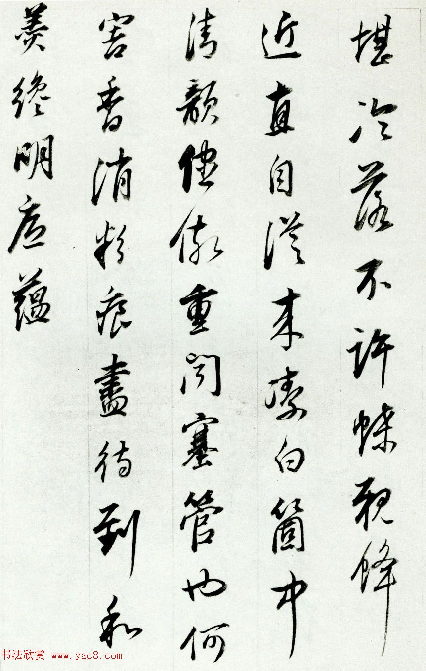 明代董其昌74岁行书《宋人词册》