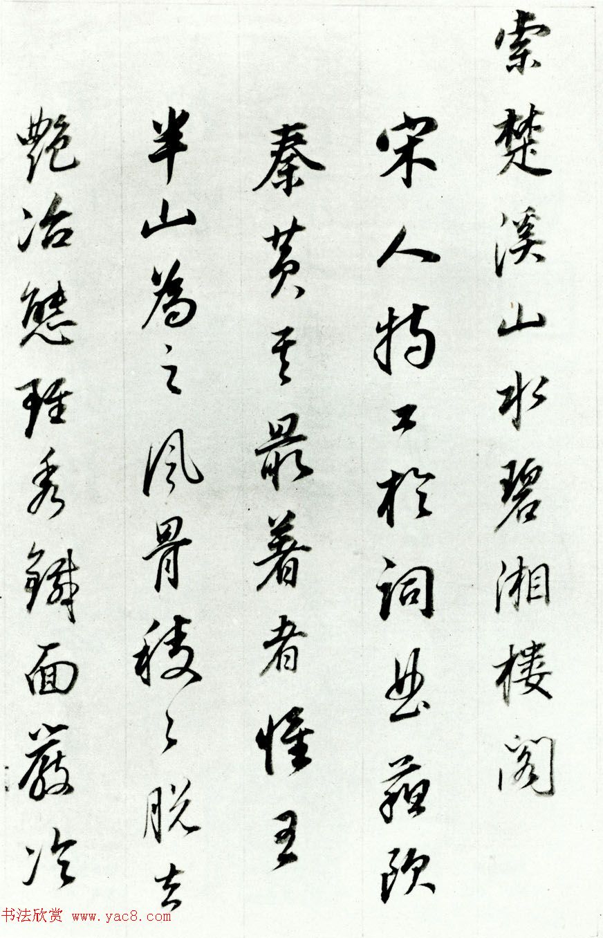 明代董其昌74岁行书《宋人词册》