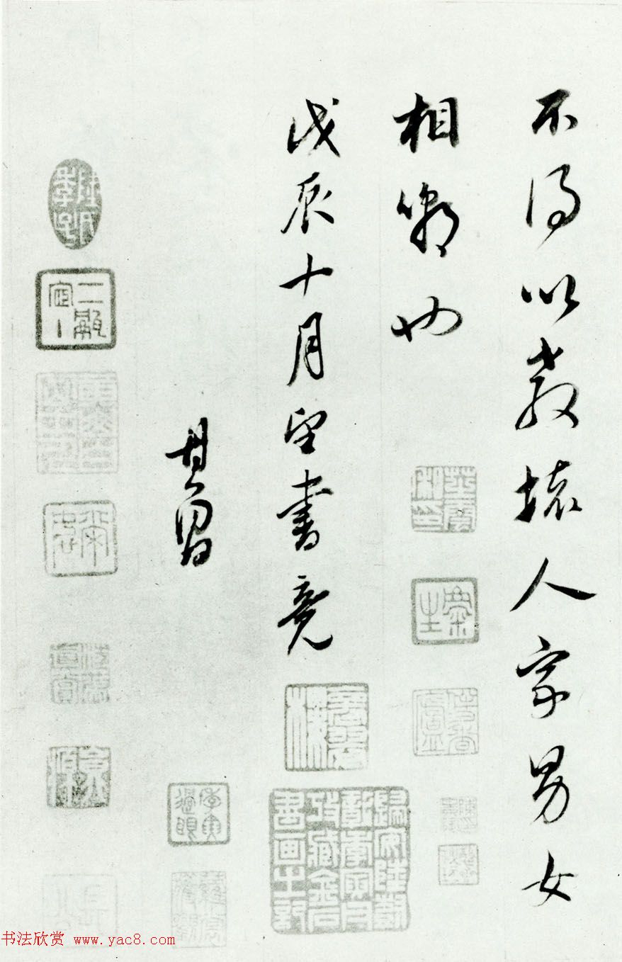 明代董其昌74岁行书《宋人词册》