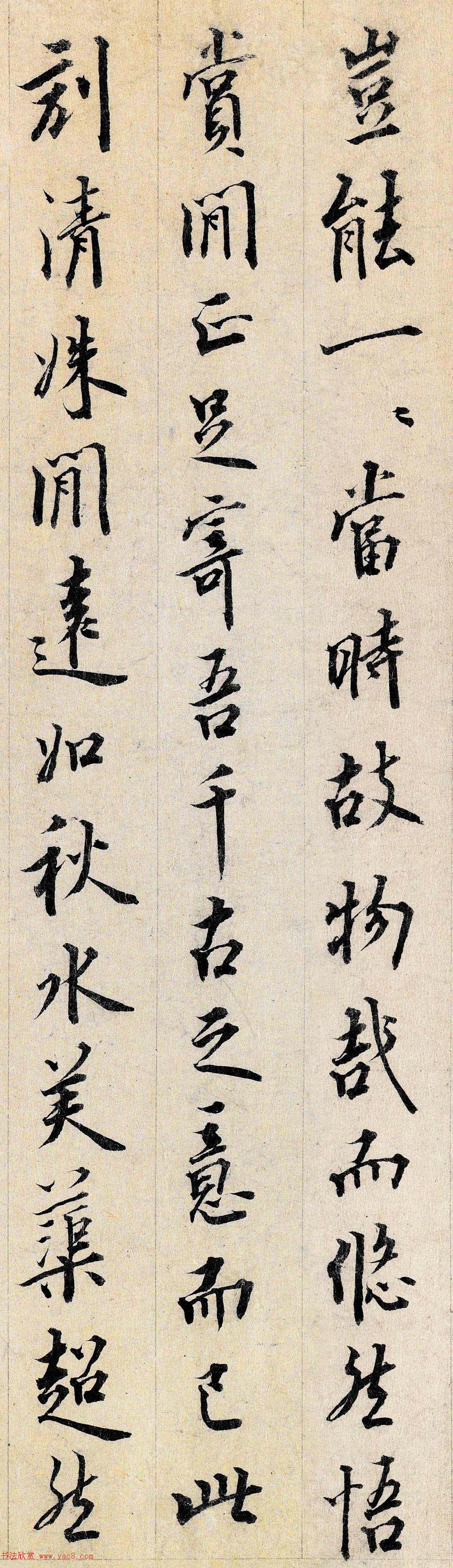 宋末元初龙仁夫书法墨迹欣赏