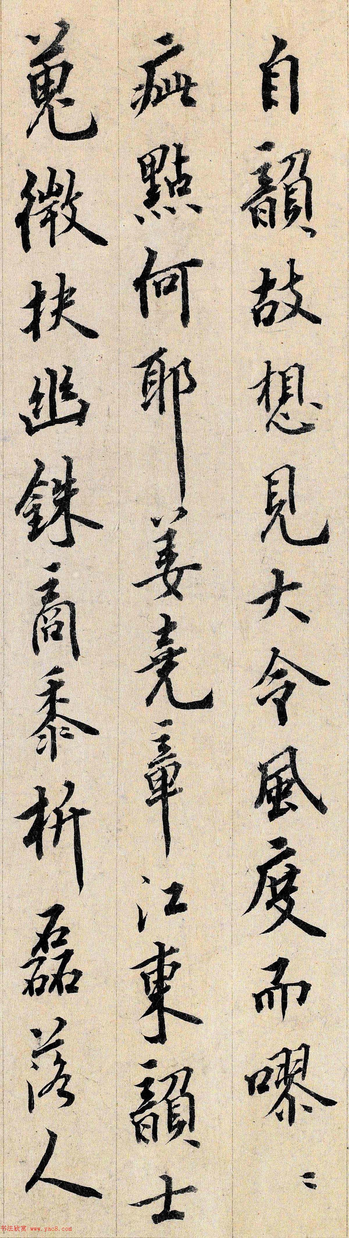 宋末元初龙仁夫书法墨迹欣赏