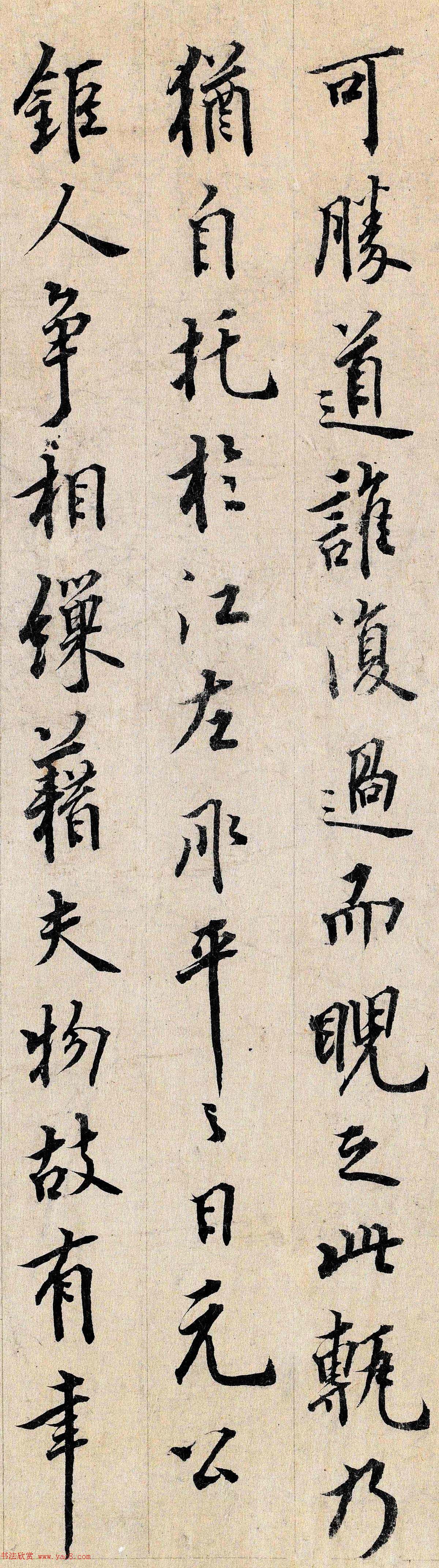 宋末元初龙仁夫书法墨迹欣赏